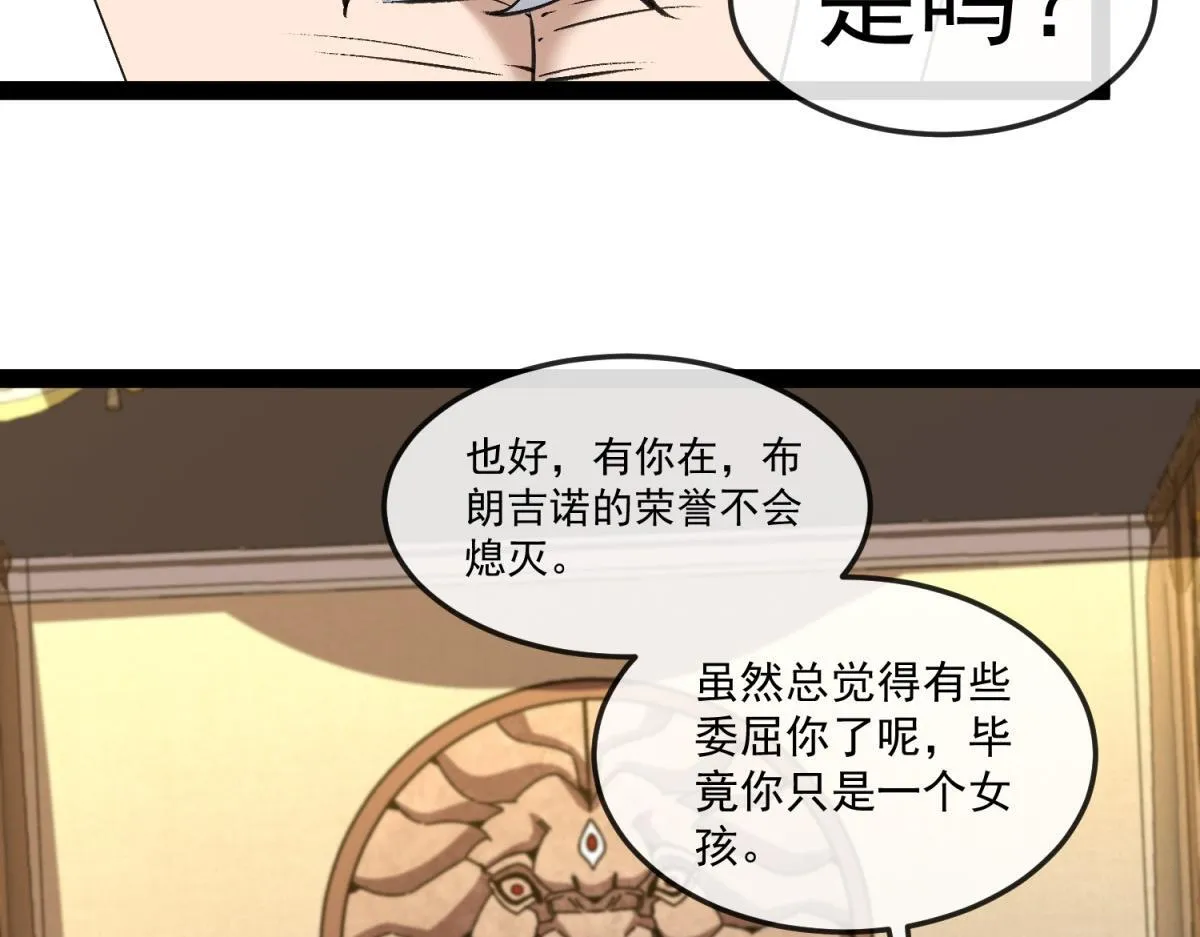 第17话 暗流 第47页