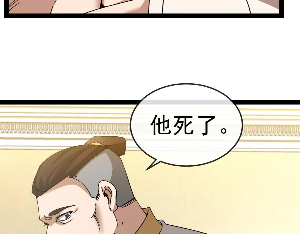 第17话 暗流 第57页