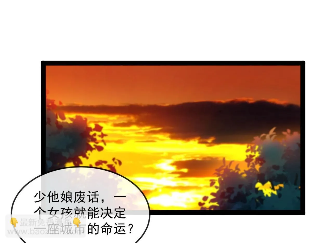 第17话 暗流 第63页