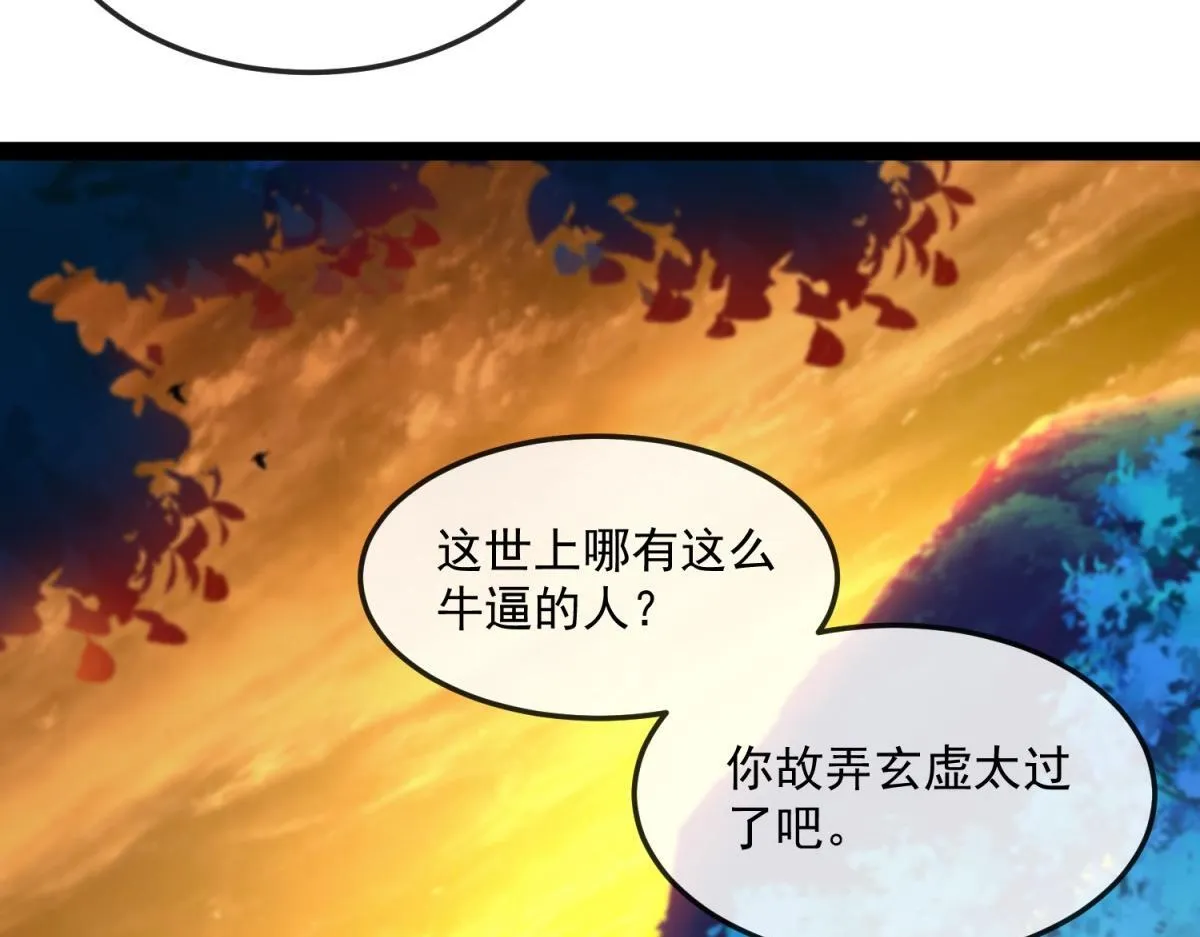 第17话 暗流 第64页