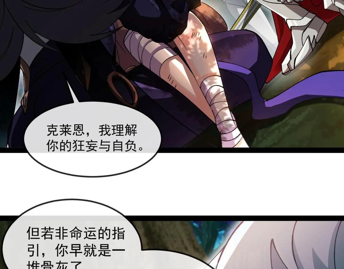 第17话 暗流 第66页