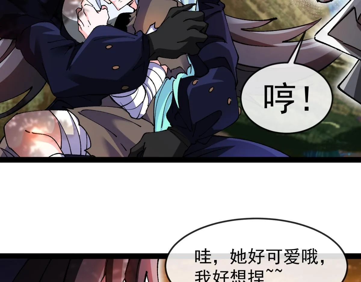 第17话 暗流 第68页