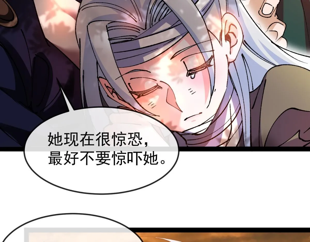 第17话 暗流 第70页