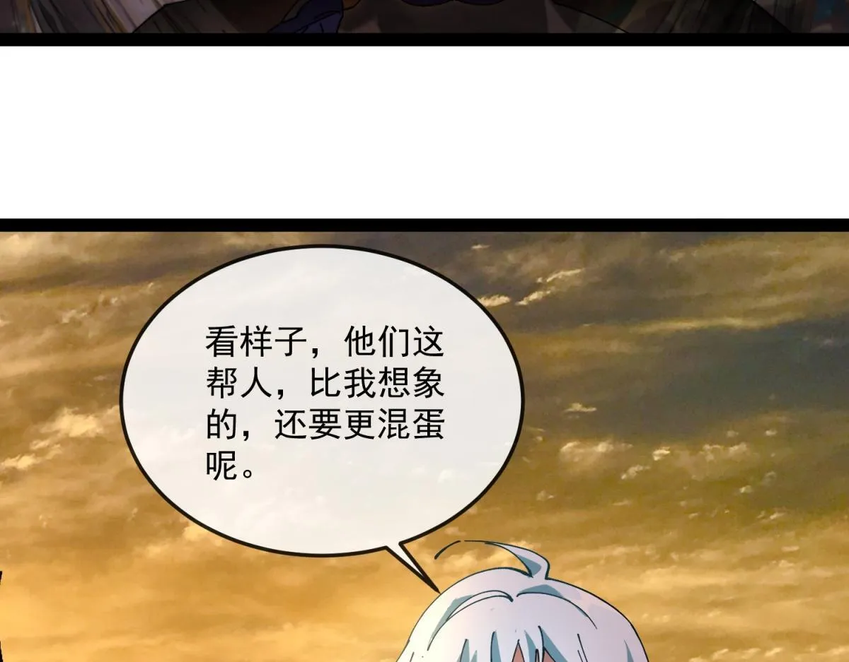 第17话 暗流 第78页
