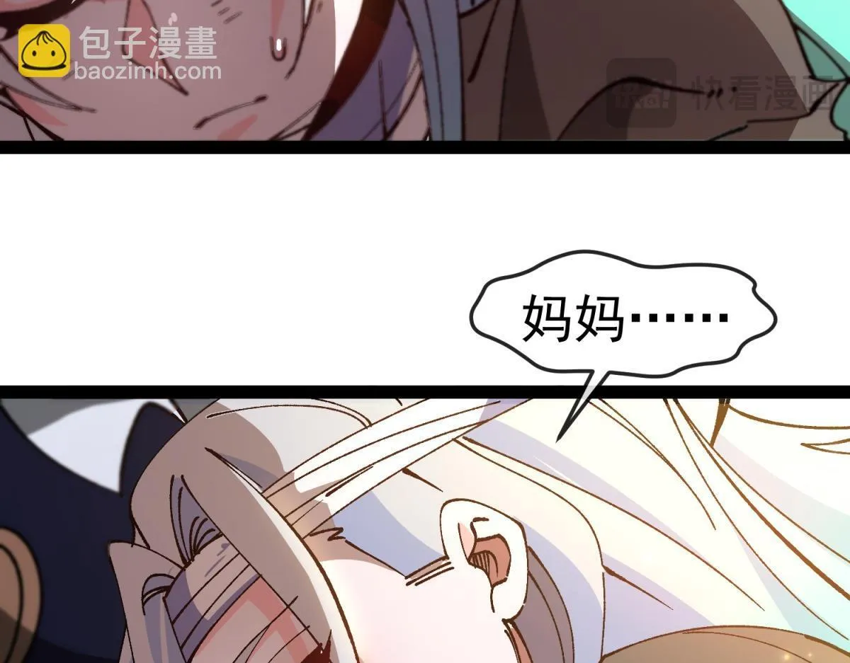 第17话 暗流 第81页