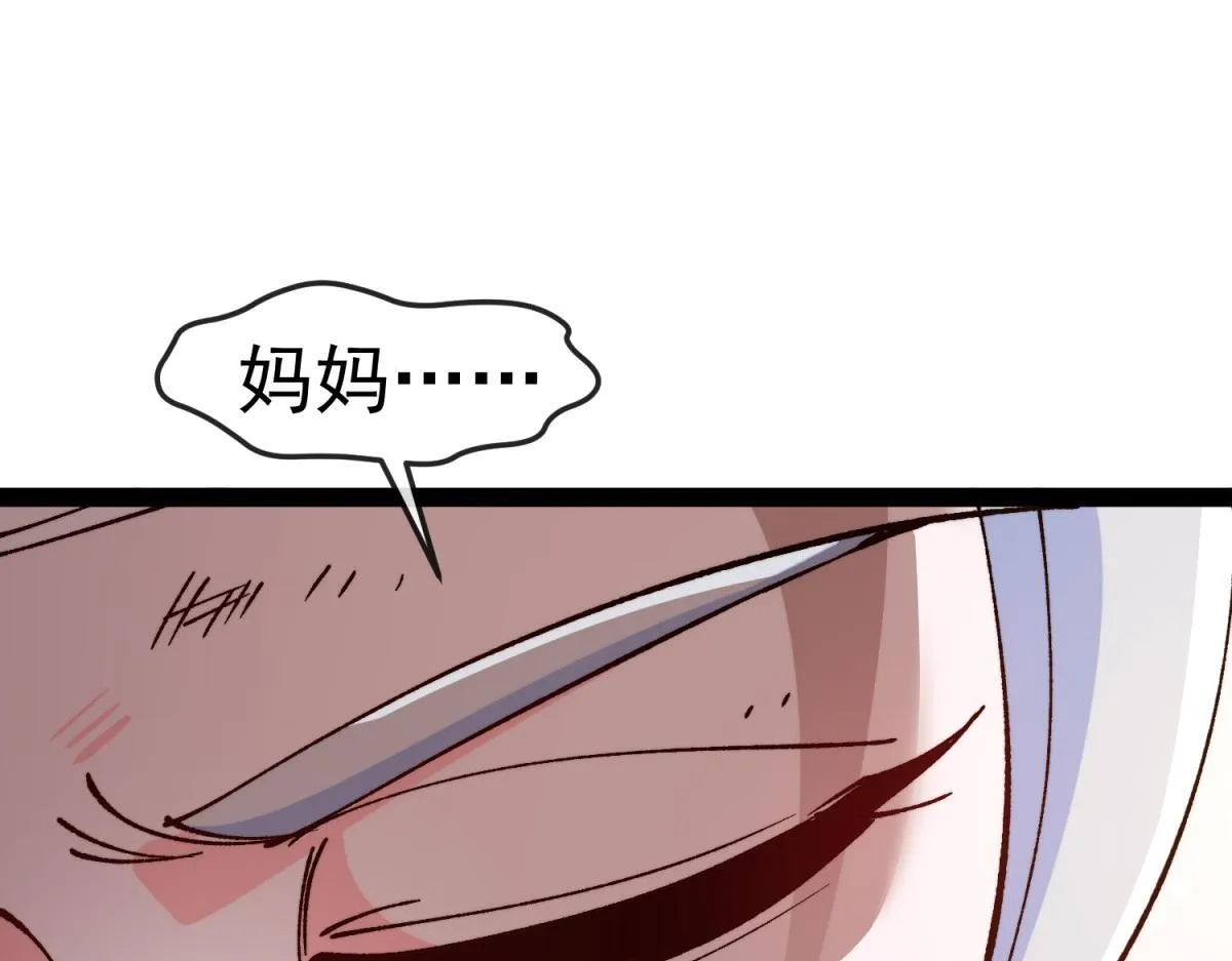 第17话 暗流 第83页