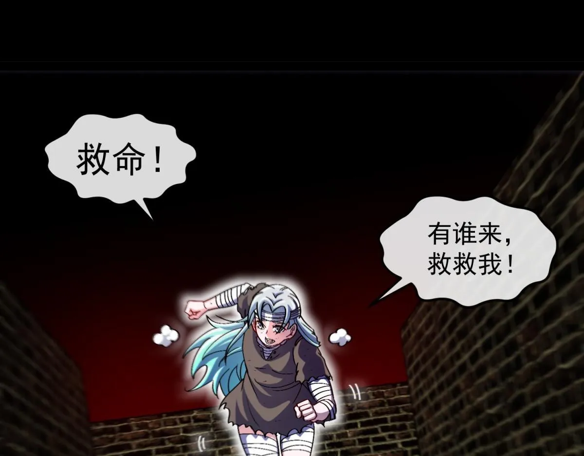 第17话 暗流 第89页