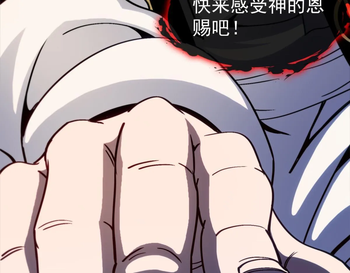 第17话 暗流 第101页
