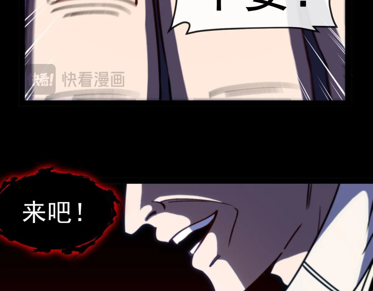 第17话 暗流 第104页