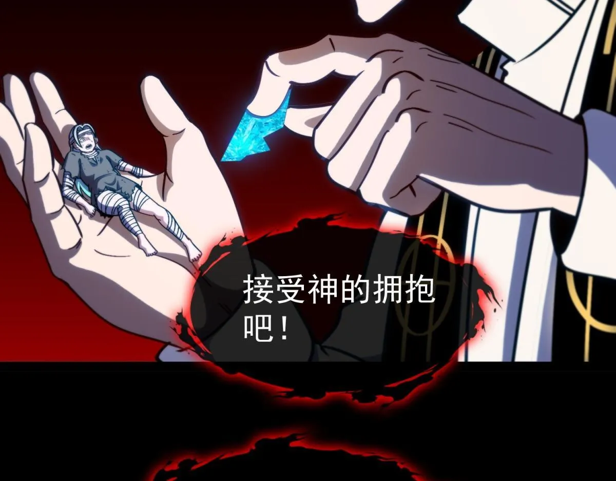 第17话 暗流 第105页