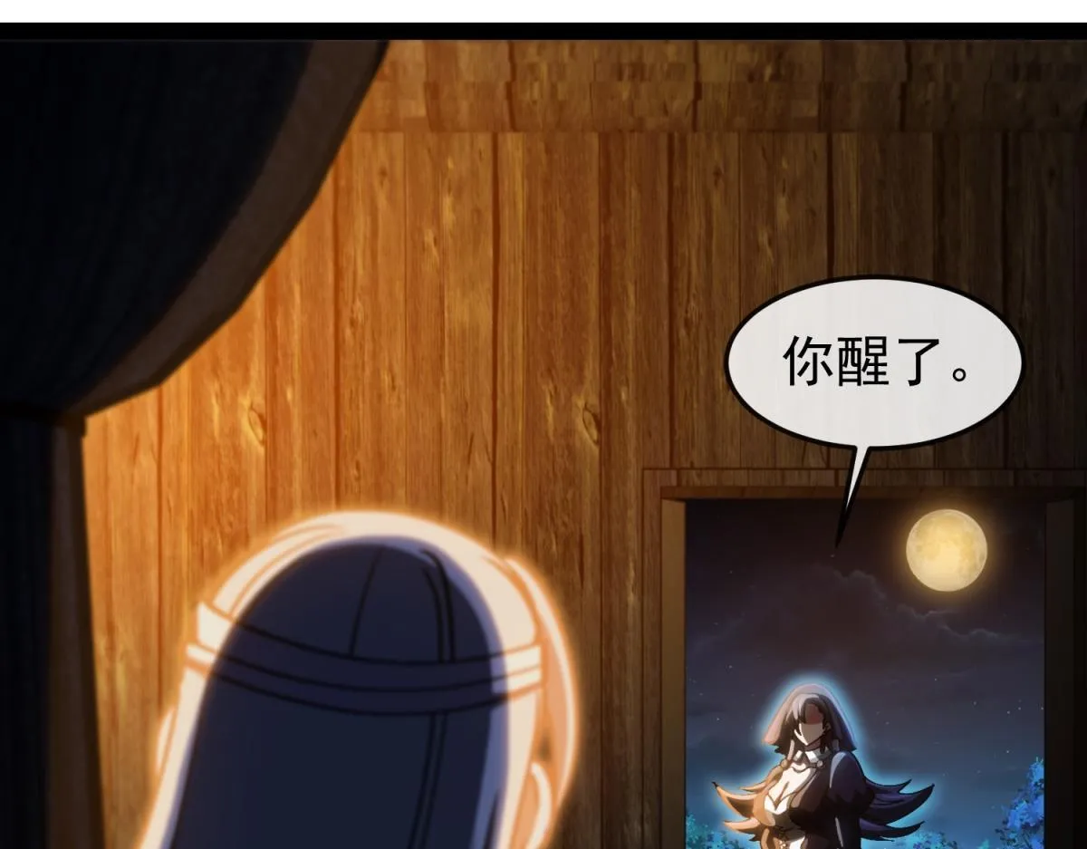 第17话 暗流 第115页