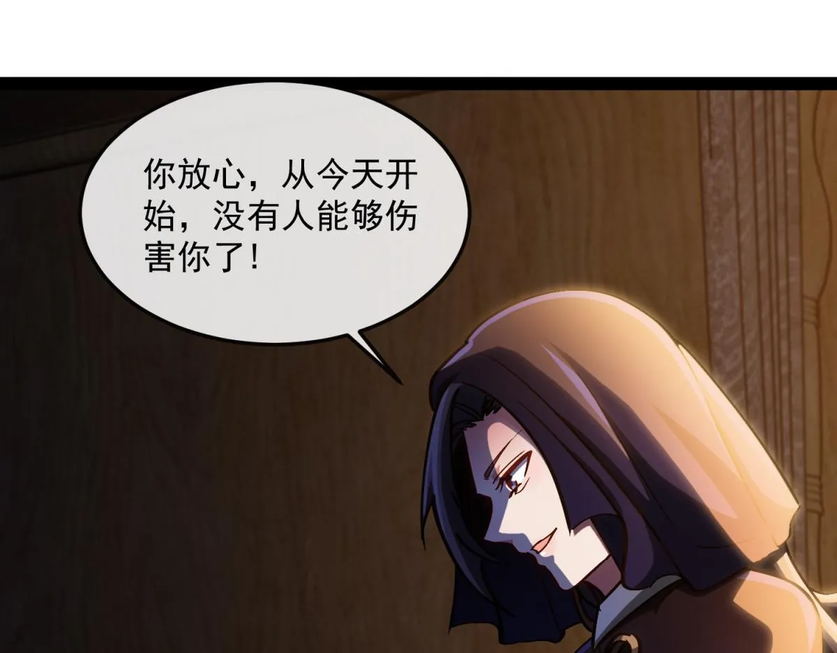 第17话 暗流 第119页