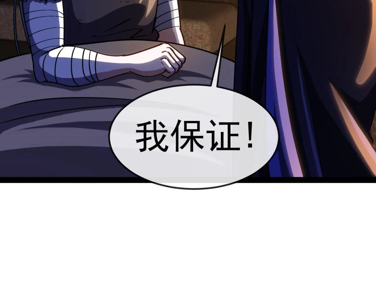 第17话 暗流 第121页