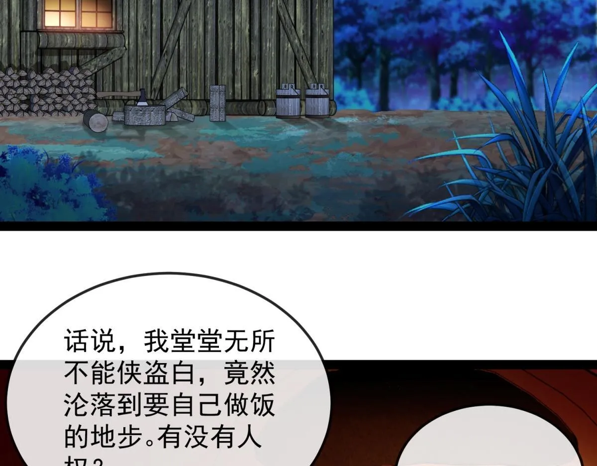 第18话 艾琳娜的挑战！ 第6页