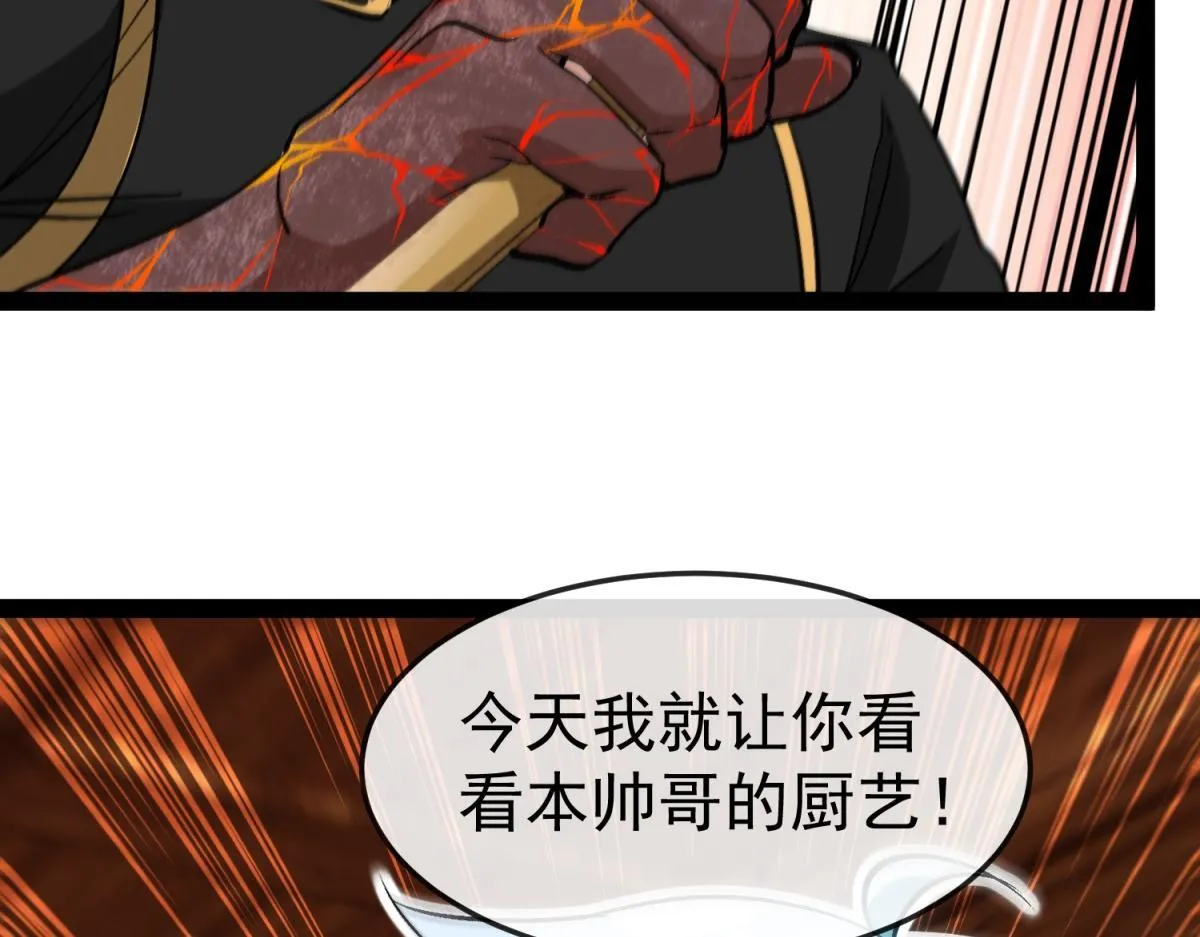 第18话 艾琳娜的挑战！ 第12页