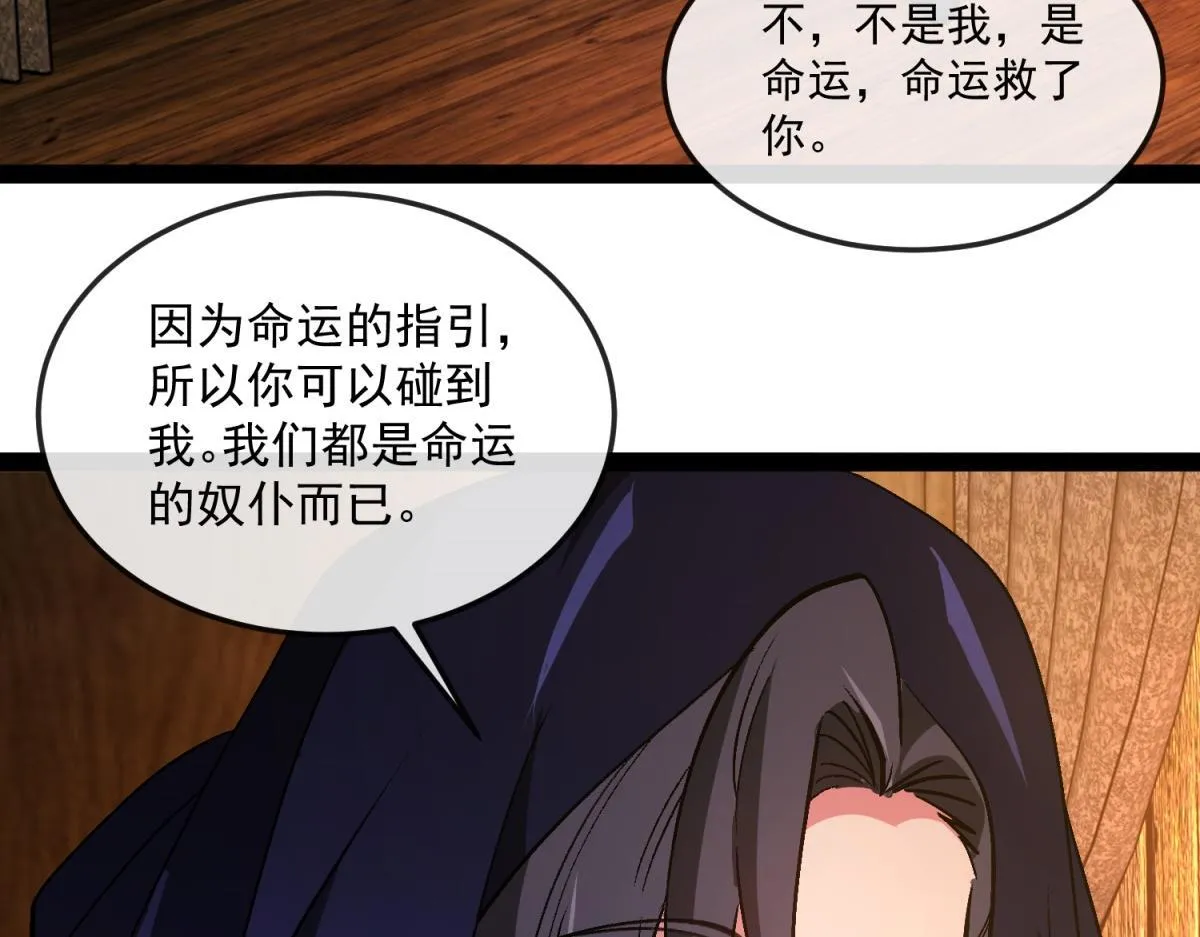 第18话 艾琳娜的挑战！ 第18页