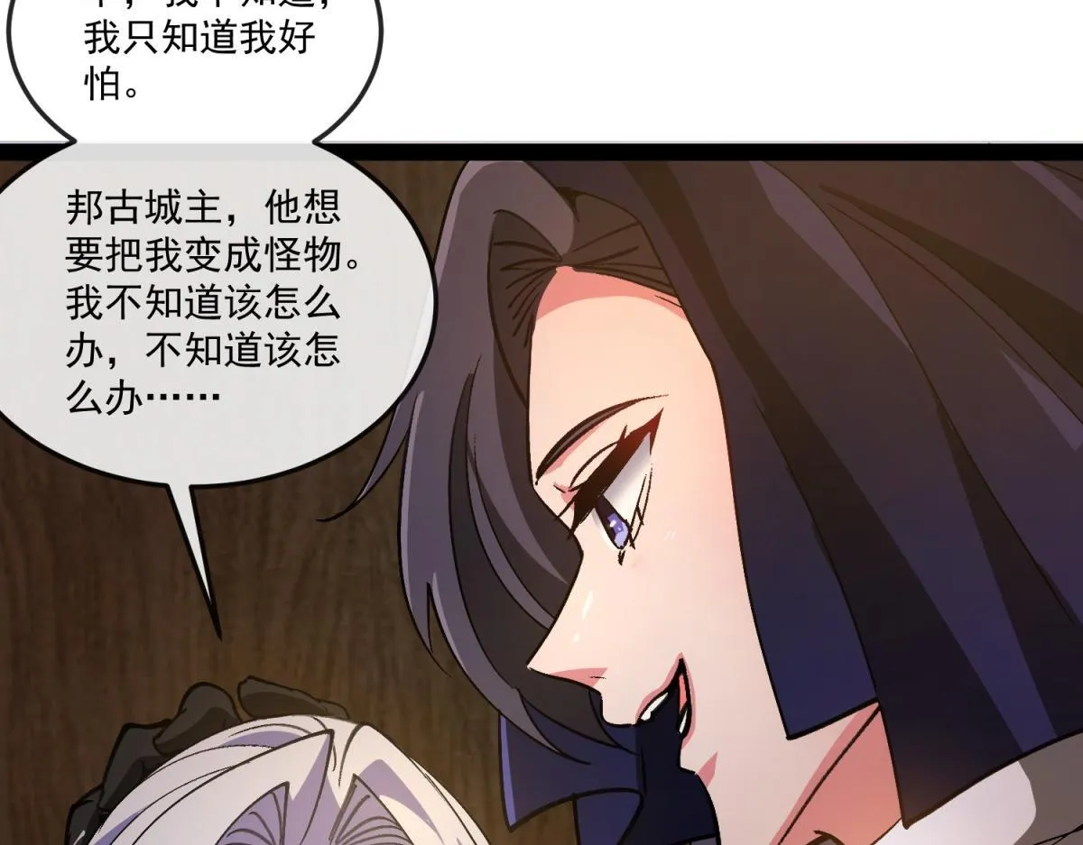 第18话 艾琳娜的挑战！ 第20页