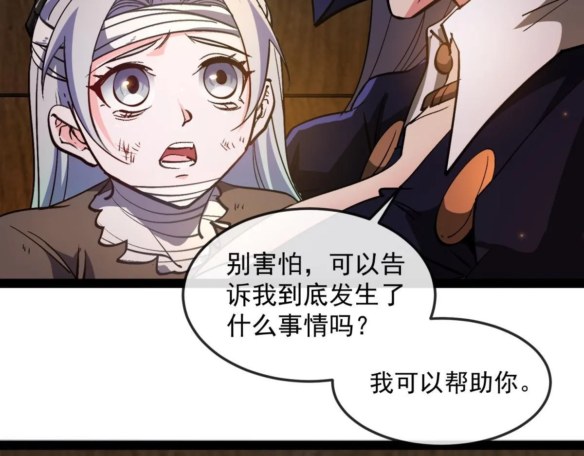 第18话 艾琳娜的挑战！ 第21页