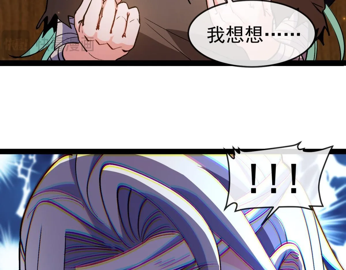 第18话 艾琳娜的挑战！ 第23页