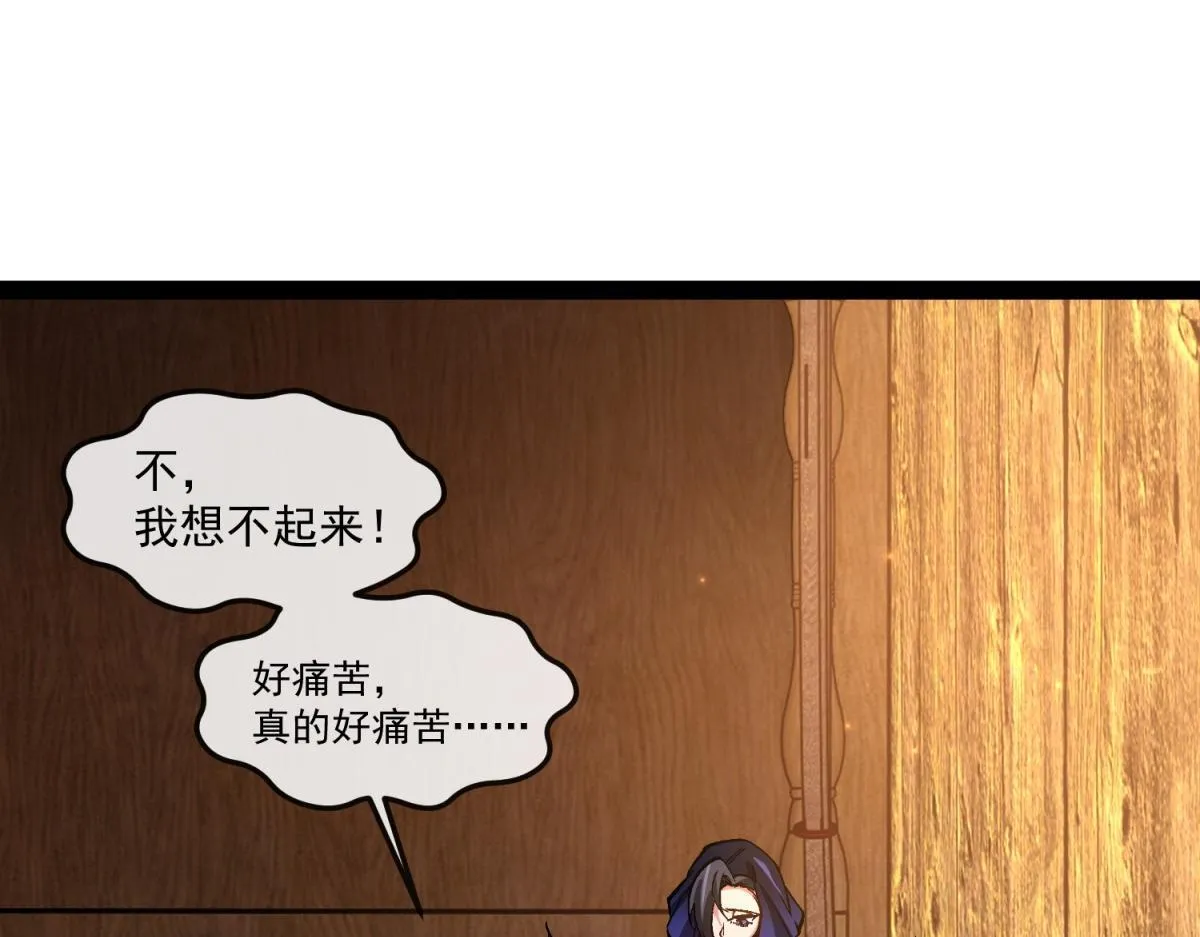 第18话 艾琳娜的挑战！ 第25页