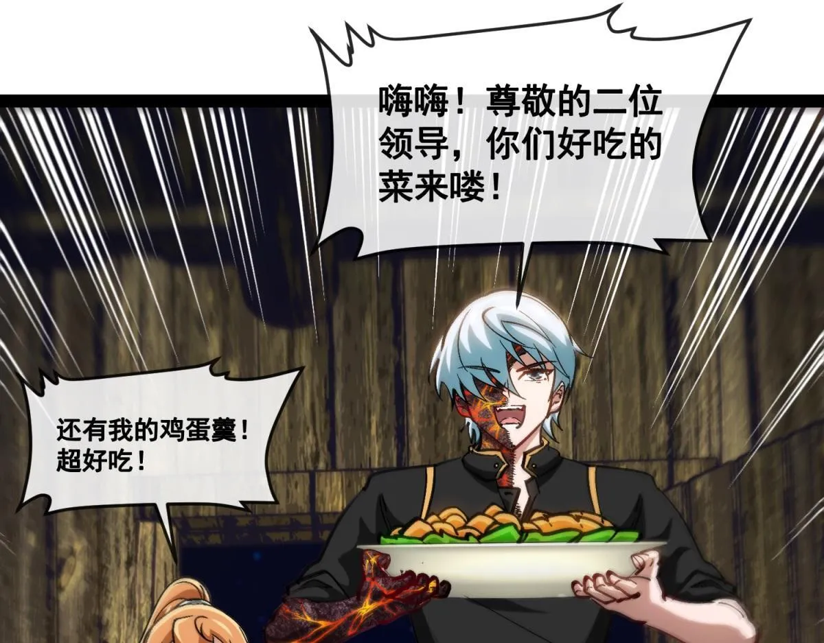 第18话 艾琳娜的挑战！ 第28页