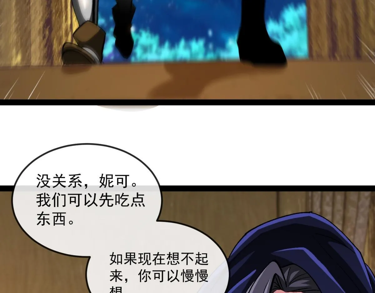 第18话 艾琳娜的挑战！ 第30页