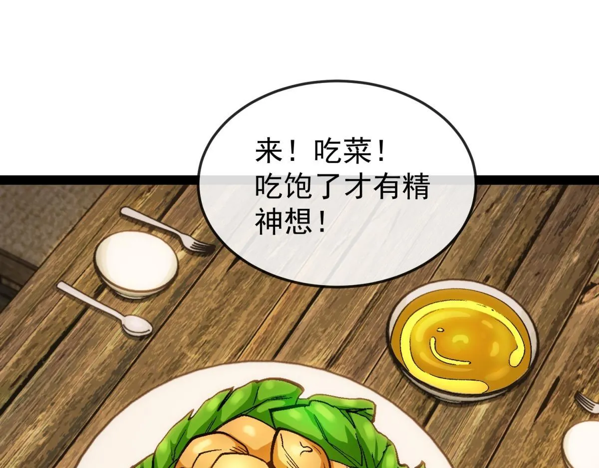 第18话 艾琳娜的挑战！ 第32页