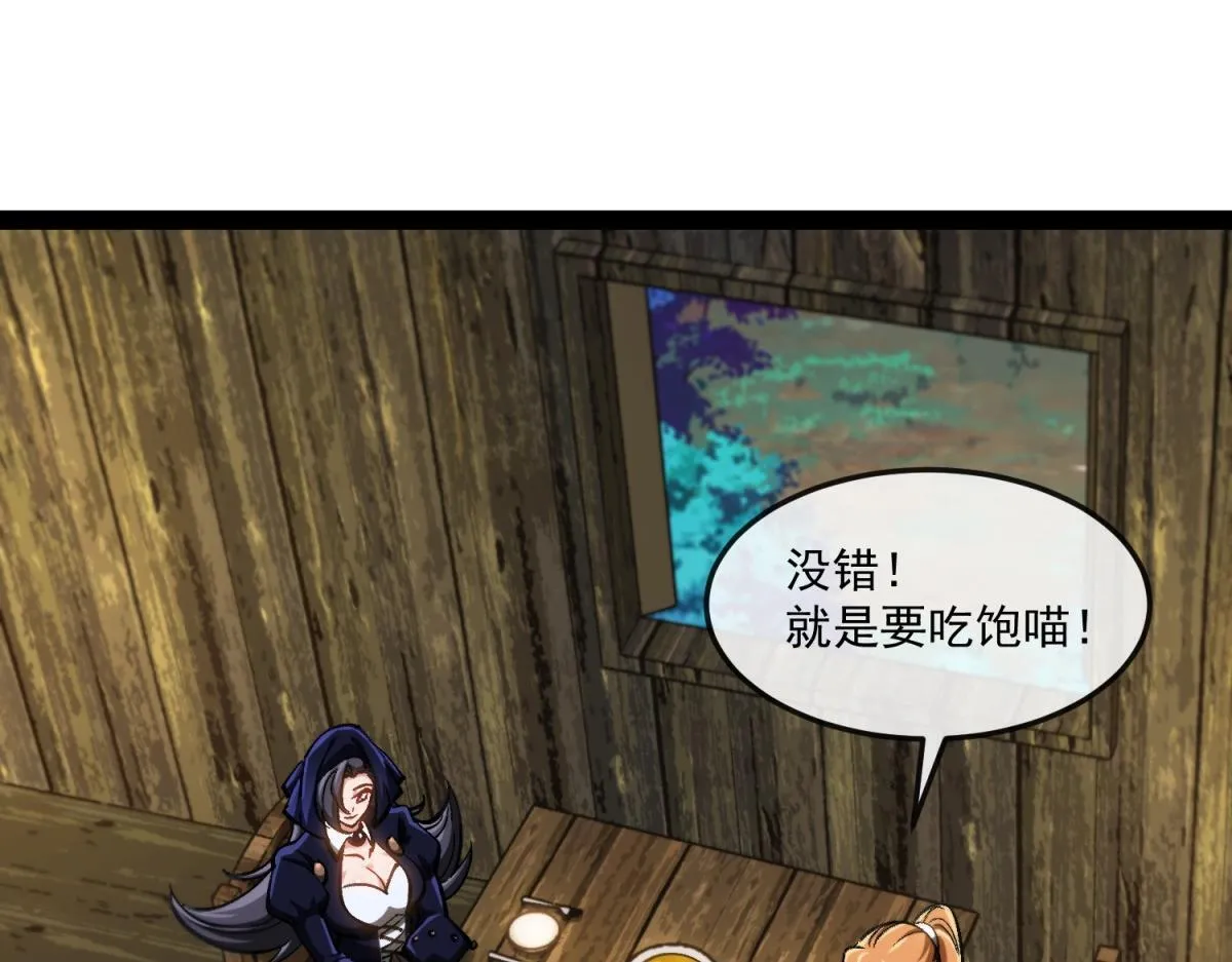 第18话 艾琳娜的挑战！ 第34页