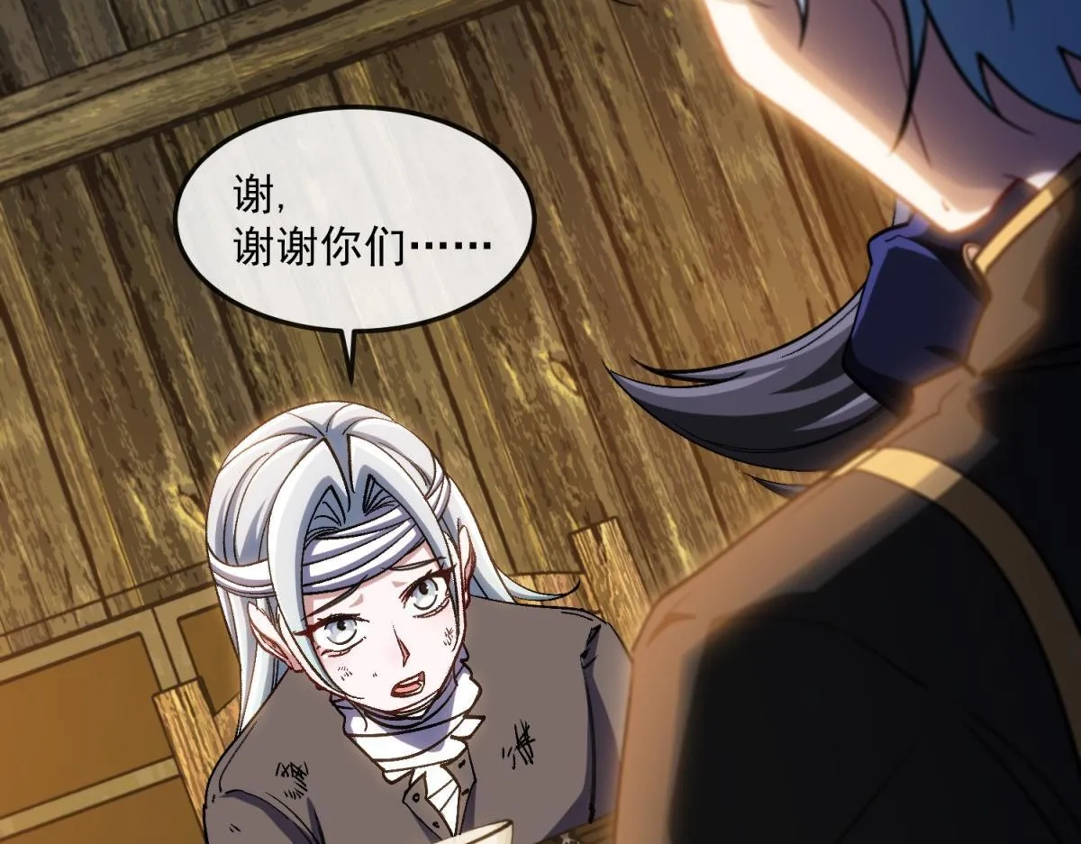 第18话 艾琳娜的挑战！ 第37页