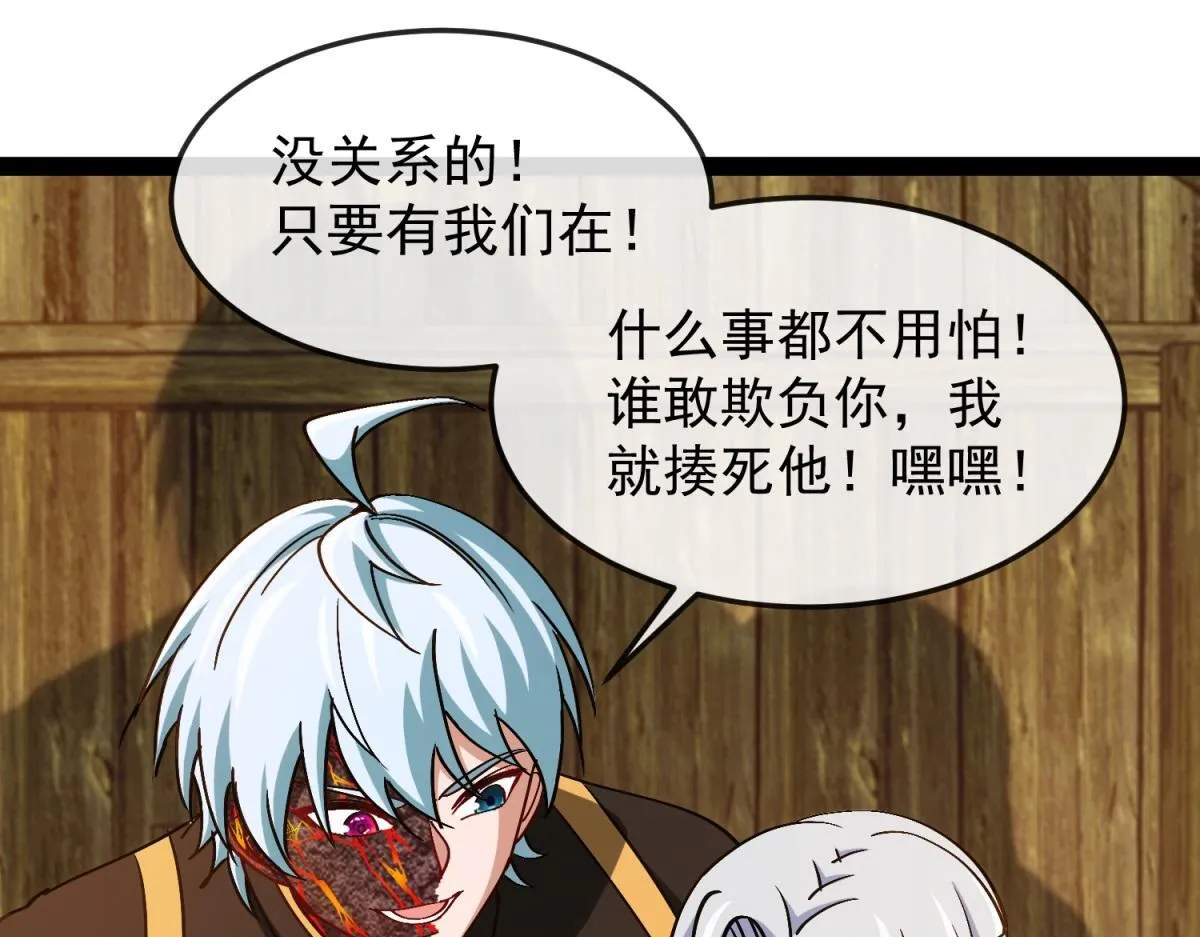第18话 艾琳娜的挑战！ 第39页