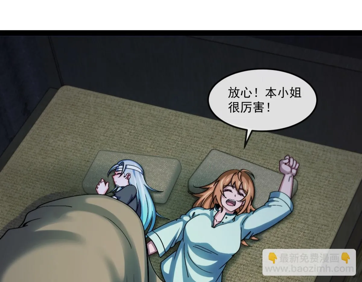 第18话 艾琳娜的挑战！ 第46页