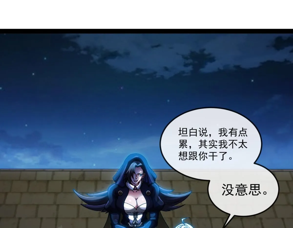 第18话 艾琳娜的挑战！ 第51页