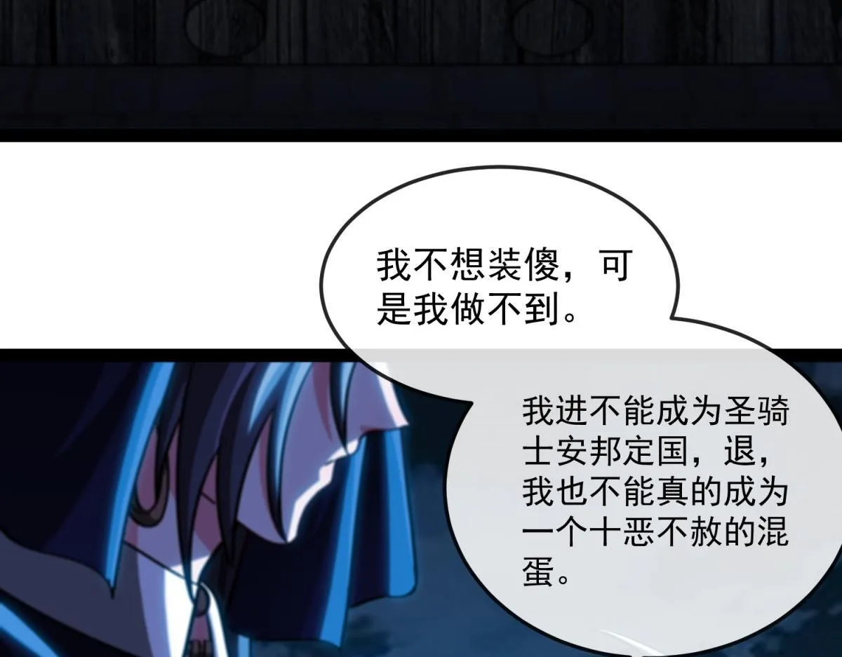 第18话 艾琳娜的挑战！ 第53页