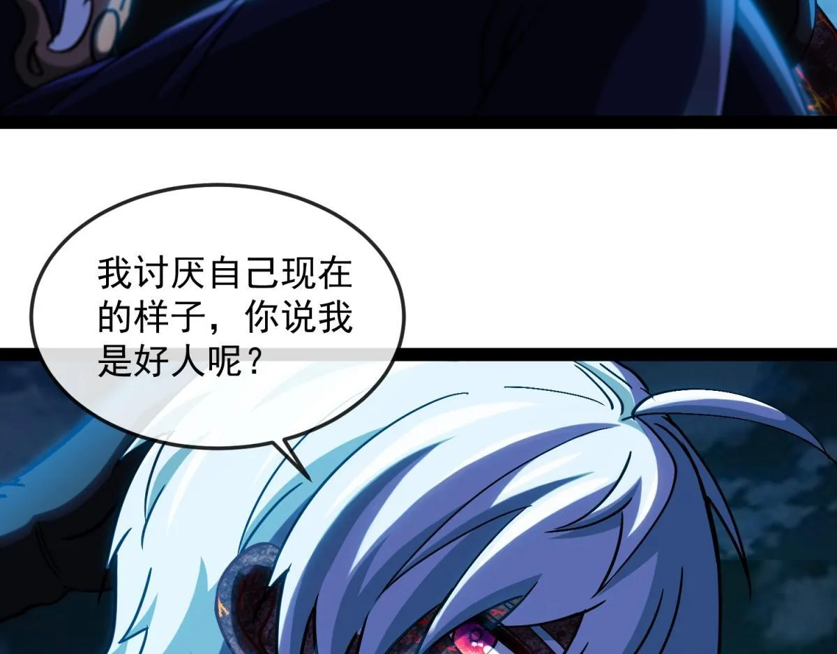 第18话 艾琳娜的挑战！ 第55页