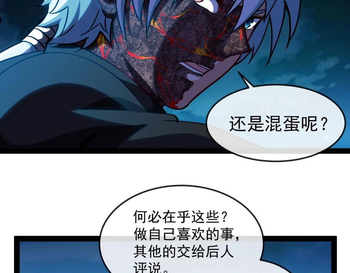 第18话 艾琳娜的挑战！ 第56页