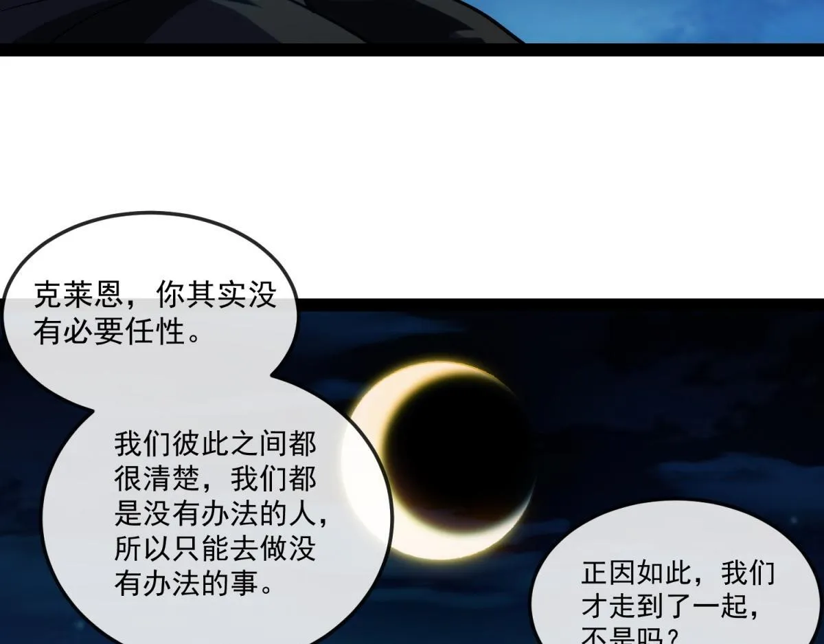 第18话 艾琳娜的挑战！ 第60页