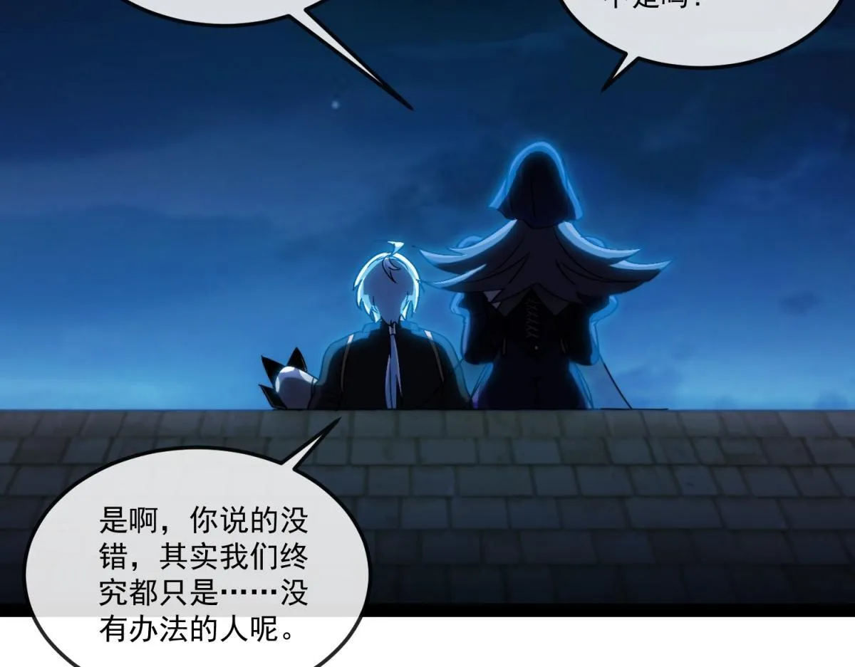 第18话 艾琳娜的挑战！ 第61页