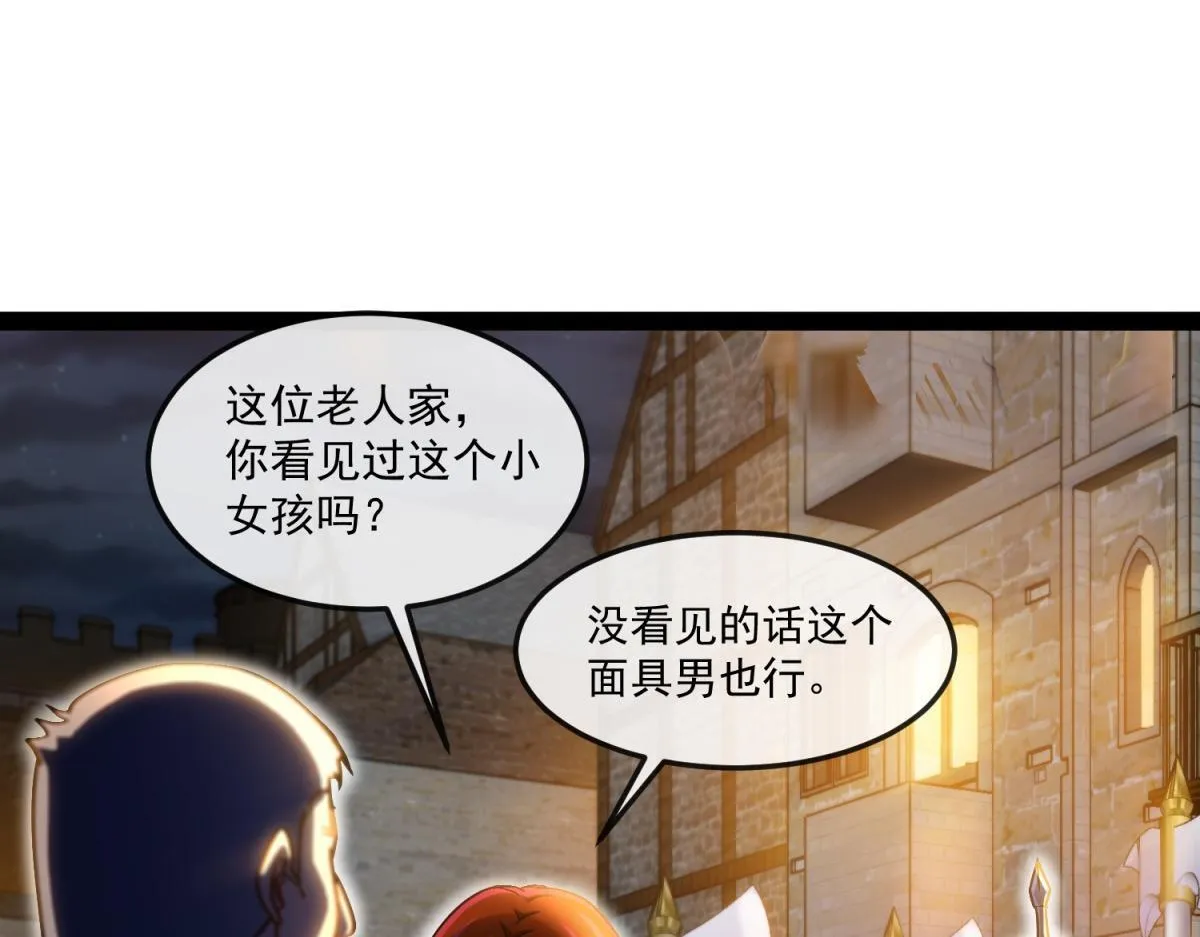 第18话 艾琳娜的挑战！ 第65页