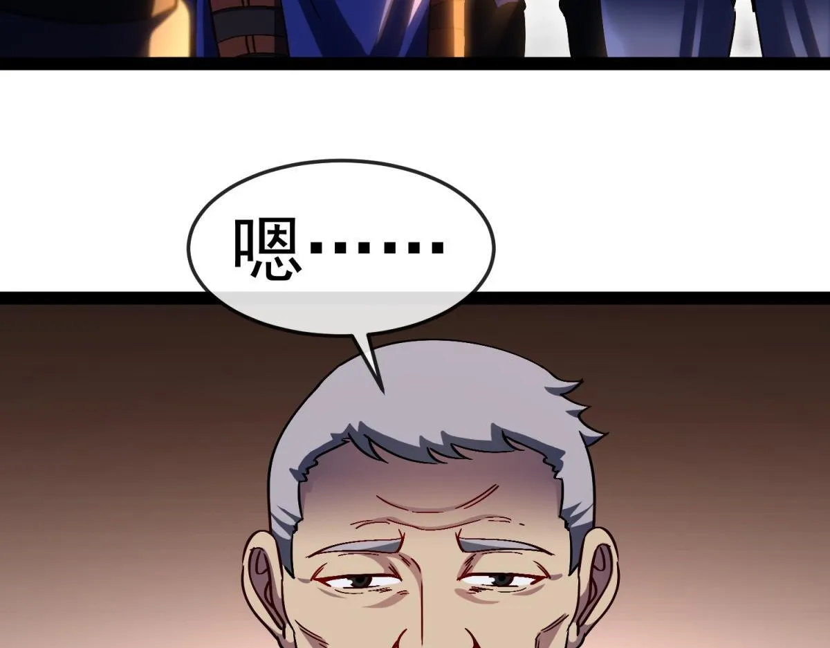 第18话 艾琳娜的挑战！ 第67页