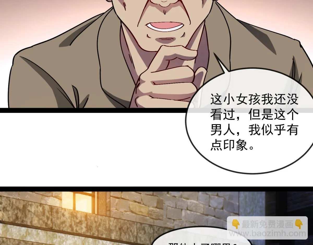第18话 艾琳娜的挑战！ 第68页