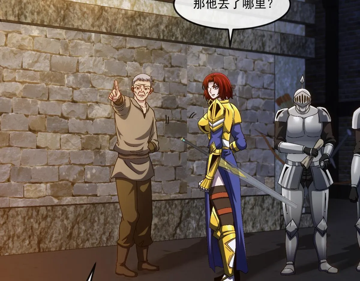 第18话 艾琳娜的挑战！ 第69页