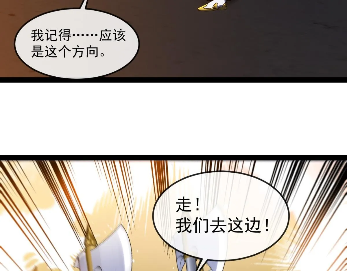 第18话 艾琳娜的挑战！ 第70页