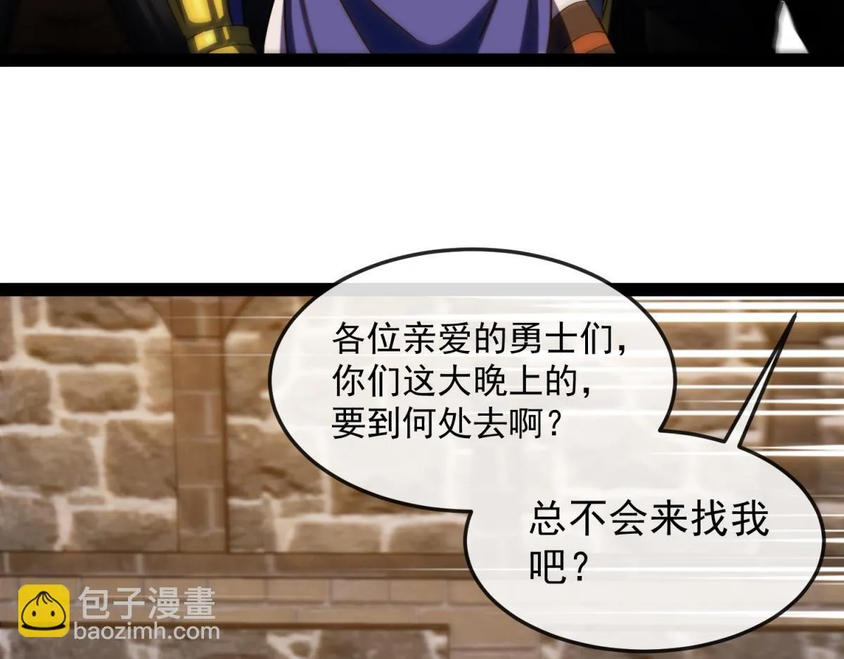 第18话 艾琳娜的挑战！ 第72页