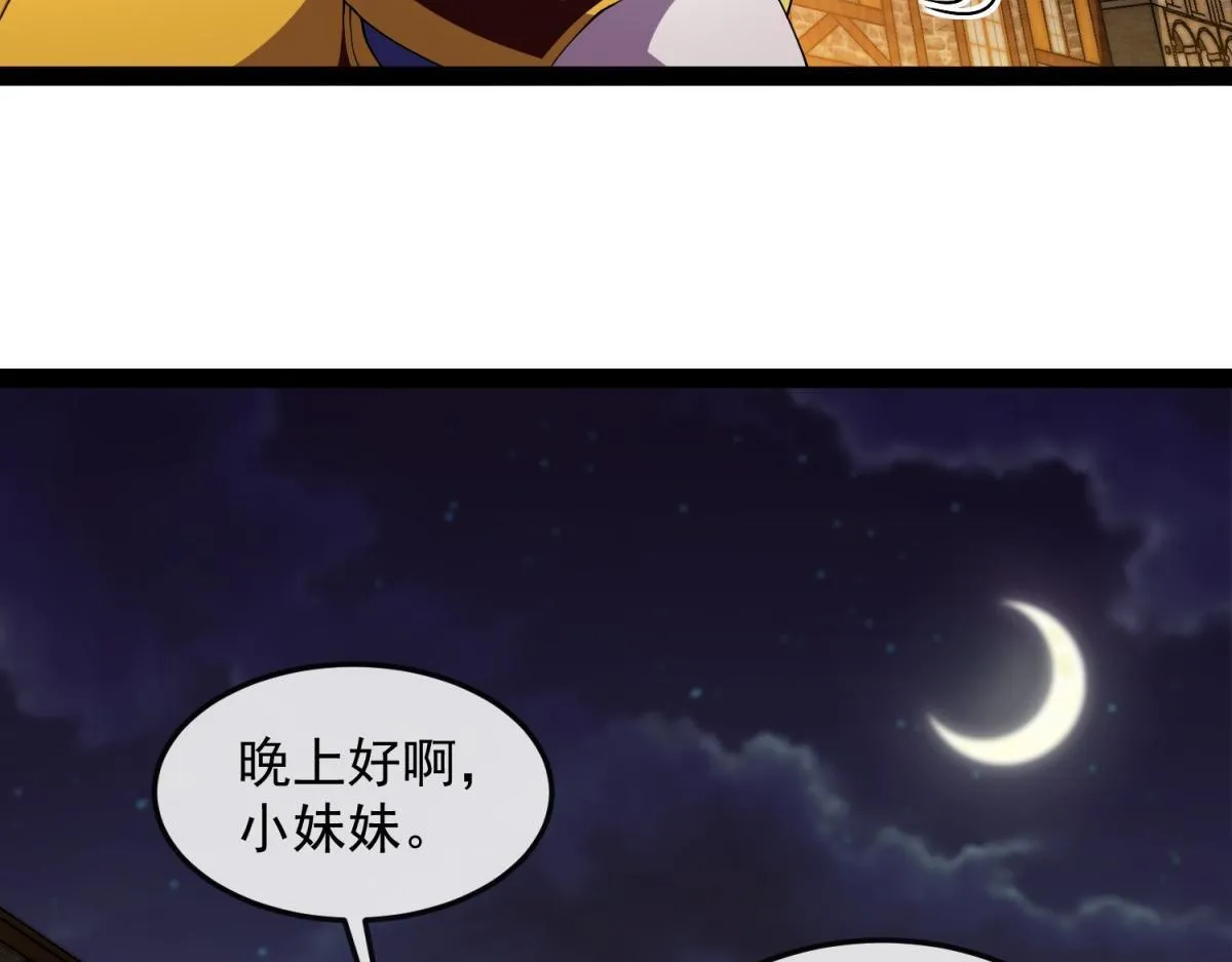 第18话 艾琳娜的挑战！ 第76页