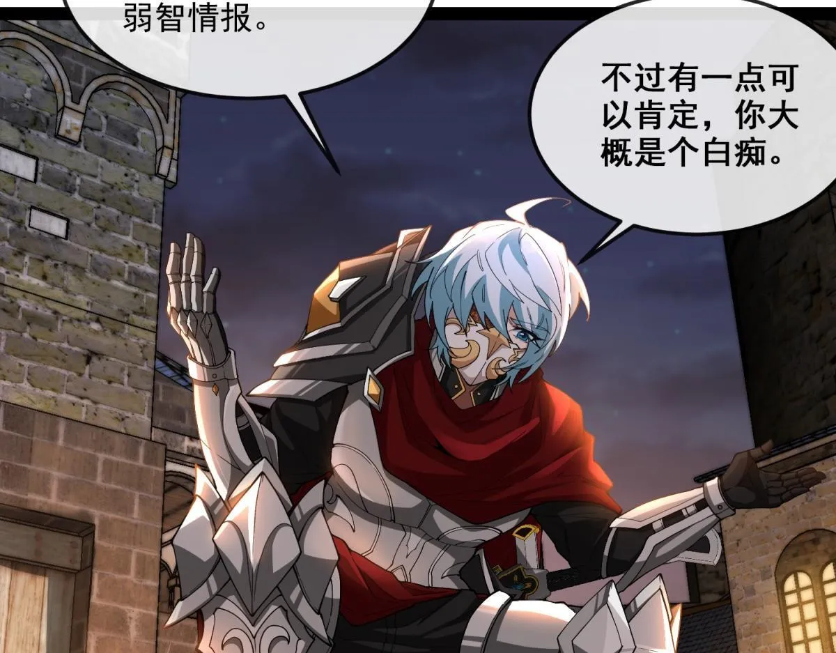 第18话 艾琳娜的挑战！ 第82页