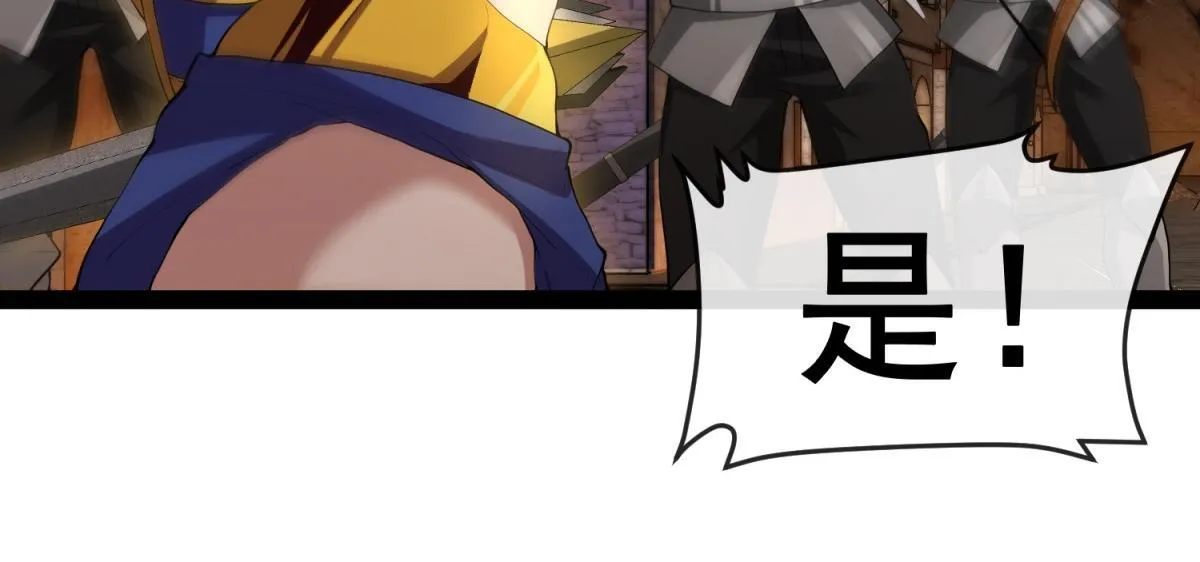 第18话 艾琳娜的挑战！ 第85页