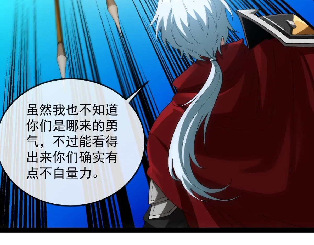 第18话 艾琳娜的挑战！ 第87页