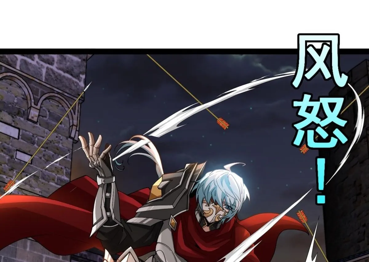 第18话 艾琳娜的挑战！ 第88页