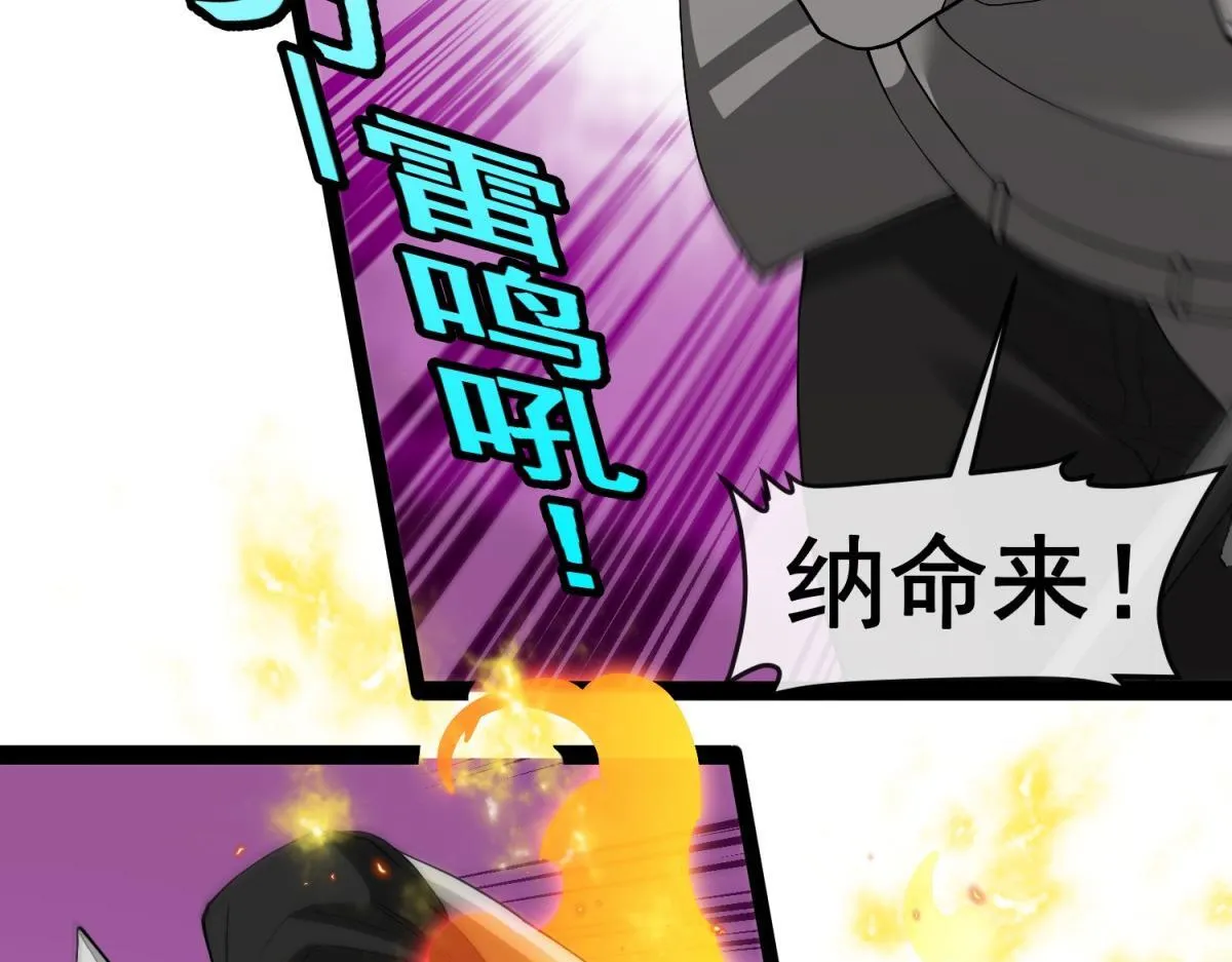 第18话 艾琳娜的挑战！ 第93页