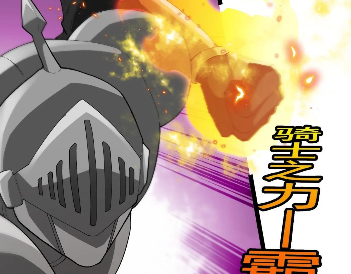第18话 艾琳娜的挑战！ 第94页